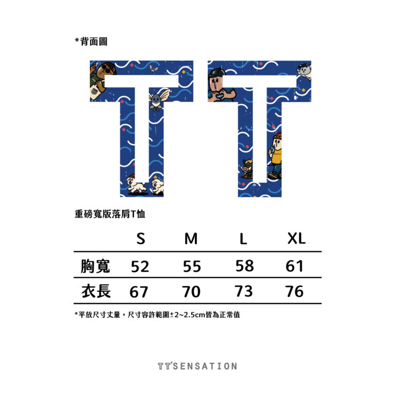 ＴＴ潮Ｔ